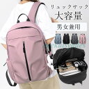 リュック メンズ リュックサック 大容量 レディース A4 PC 防水 軽量 パソコン 旅行 学生 男女兼用 シンプル ビジネスリュック 通学 ビジネス