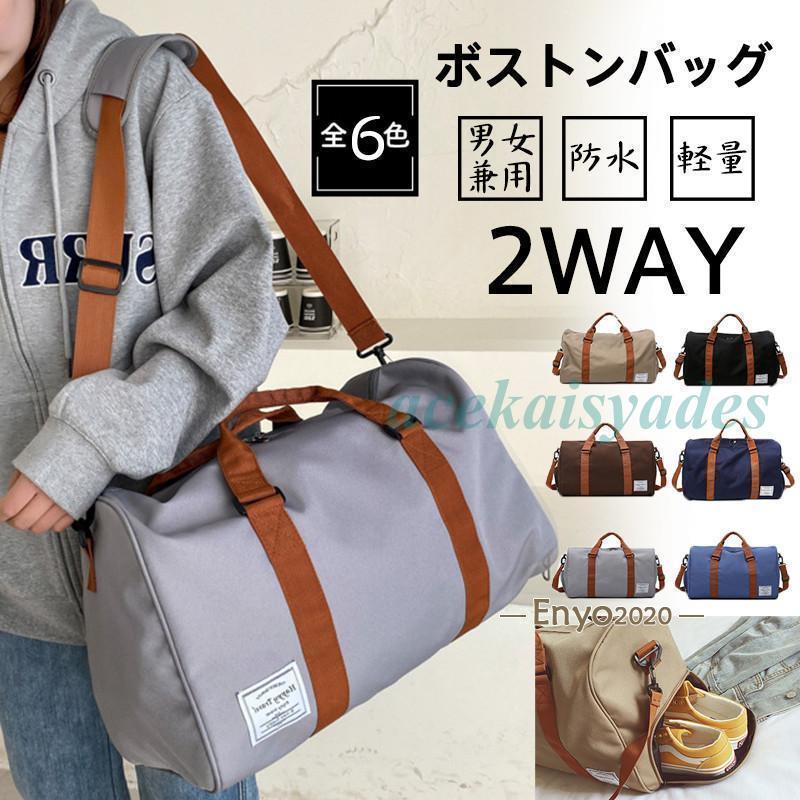 ボストンバッグ 旅行カバン 修学 旅行 大容量 旅行バッグ キャリーオンバッグ トラベルバッグ 旅行用バ..