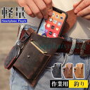 スマホポーチ ベルトポーチ メンズ 本革 牛革 ウェストポーチ ヒップバック ミニバッグ 大容量 小物入れ 仕事 作業用 鞄 収納 軽量 プレゼント