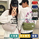 【国内】ショルダーバッグ レディース メンズ 軽い 小さめ 斜め掛け 大容量 カバン 鞄 肩掛け コンパクト 男女兼用 通勤 通学