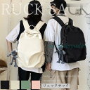 リュックサック レディース ディパック 大きい 軽量 A4 大容量 かばん 通勤 通学 バッグ 使いやすい 韓国 ファッション