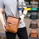 ショルダーバッグ メンズ レザー 革 PU 大きめ 斜めがけ 肩掛け 撥水 オフィス 事務 紳士鞄 メンズバッグ 軽量 カバン 通勤 ビジネス 旅行
