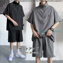 ジャージ メンズ セットアップ 上下セット 半袖 夏 スウェット ハーフパンツ カジュアル トレーニングウェア スポーツ プルオーバー 黒 お兄系