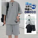 【期間】セットアップ メンズ 半袖 夏 上下セット Tシャツ ハーフパンツ ショートパンツ ジャージ 半袖 ルームウェア 部屋着 ゆったり 夏服