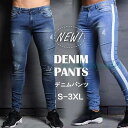 デニムパンツ ジーパン メンズ ジーンズ スキニーデニム 作業着 パンツ サイドライン ボトムス スリム ストレッチ 伸縮 ヴィンテージ テーパード