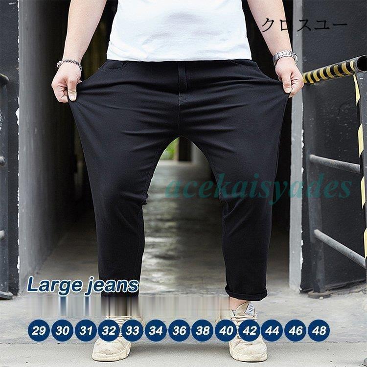 デニムパンツ メンズ 大きいサイズ ジーンズ ジーパン デニム ストレッチ ワイドルック テーパード パンツ