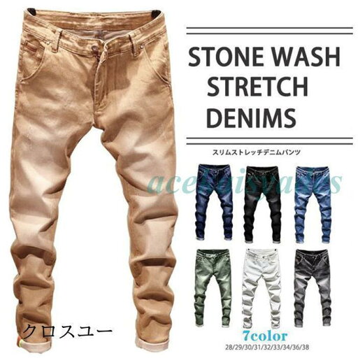 デニムパンツ メンズ スキニー パンツ ジーパン ストレッチパンツ ダメージ加工 カジュアル ロング丈 ジーンズ 大きいサイズ 新作 春夏秋 デニムパンツ メンズ スキニー パンツ ジーパン ストレッチパンツ ダメージ加工 カジュアル ロング丈 ジーンズ 大きいサイズ 新作 春夏秋