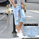 ジーンズ 7分丈 クロップド デニム デニムパンツ メンズ 7分丈 ボトムス 7分パンツ ズボン デニム ジーパン ジーンズ 涼感 ショートパンツ
