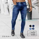デニムパンツ メンズ スキニーデニム スキニーパンツ ジーンズ スキニー ハイウエスト 足長 ボトムス 細身 カジュアル 欧米系 デニム 秋