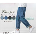 スキニーデニム ジーンズ メンズ デニムパンツ ストレート サルエルパンツ ジーパン ハイウエスト ボトムス 九分丈 ゆったり 大 伸縮