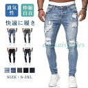 ダメージジーンズ メンズ スキニーパンツ 大きいサイズ ダメージ加工 スキニーデニム アンクルパンツ デニム Gパン ボトムス
