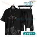 メンズ 半袖上下セット セットアップ カジュアル 夏服 ボトムス 半ズボン 短パン クールネック ジャージ 軽量 柔らか ひんやり さわやか 薄手