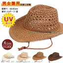 麦わら帽子 メンズ 大きいサイズ 農作業 つば広 帽子 ストローハット 日よけ帽子 釣り UV対策 夏 春 父の日