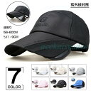 キャップ 帽子 メンズ レディース 紫外線対策 UVカット 2way 日よけ帽子 登山 釣り アウトドア 農作業 夏 春(4)