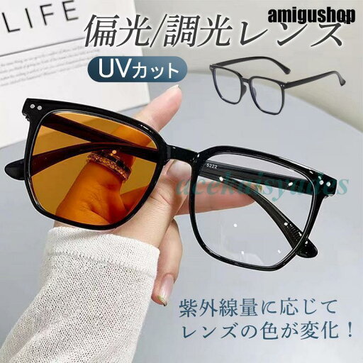 サングラス メンズ 偏光サングラス 偏光 調光 軽量 UVカット スポーツサングラス レディース 紫外線カット ドライブ 釣り 運転 ゴルフ キャンプ サングラス メンズ 偏光サングラス 偏光 調光 軽量 UVカット スポーツサングラス レディース 紫外線カット ドライブ 釣り 運転 ゴルフ キャンプ