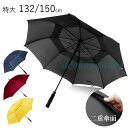 長傘 傘 132cm 150cm メンズ レディース 雨傘 大きい 耐風 超撥水 超高強度 折れにくい 丈夫 雨具 傘袋付き ビジネス 和傘 紳士傘 梅雨対策 豪雨対策 男女兼用