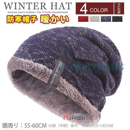 ニット 帽子 ニット帽 防寒 帽子 冬 シンプル 裏起毛 レディース ニットキャップ メンズ あったか おしゃれ ニット 帽子 ニット帽 防寒 帽子 冬 シンプル 裏起毛 レディース ニットキャップ メンズ あったか おしゃれ