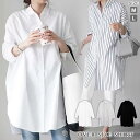 ロングシャツ レディース 春 夏 春夏 黒 白 シャツ ブラウス ストライプ オーバーサイズ 長袖 体型カバー ブラック ホワイト カジュアル 30代 40代 ...