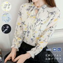ブラウス レディース 花柄 シャツ 長袖 ブラウスシャツ 春 夏 春夏 シフォン フラワー リボン チュニック 大人 トップス M L 30代 40代 ママ 母...