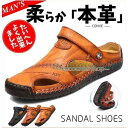 ビーチサンダル 本革 サンダル メンズ スポーツサンダル コンフォートサンダル メンズ 本革 シューズ 歩きやすい おしゃれ カジュアル 紳士用 夏