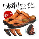 ビーチサンダル 本革 サンダル メンズ スポーツサンダル コンフォートサンダル メンズ 本革 シューズ 歩きやすい おしゃれ カジュアル 紳士用 夏