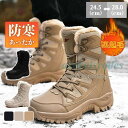 ムートンブーツ ロングブーツ メンズ 裏起毛 登山 作業用 スキー ワークブーツ ボア 雪靴 シューズ カジュアル 厚底 アウトドア 防滑