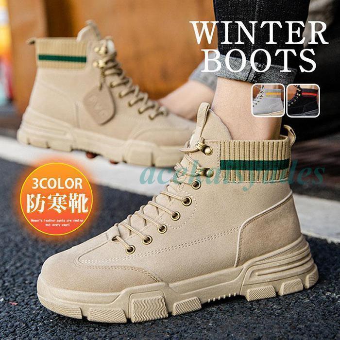 ブーツメンズスニーカーカジュアル厚...