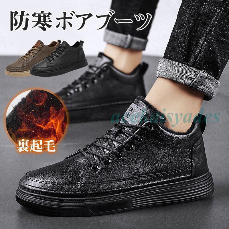 ムートンブーツメンズスニーカーボア...