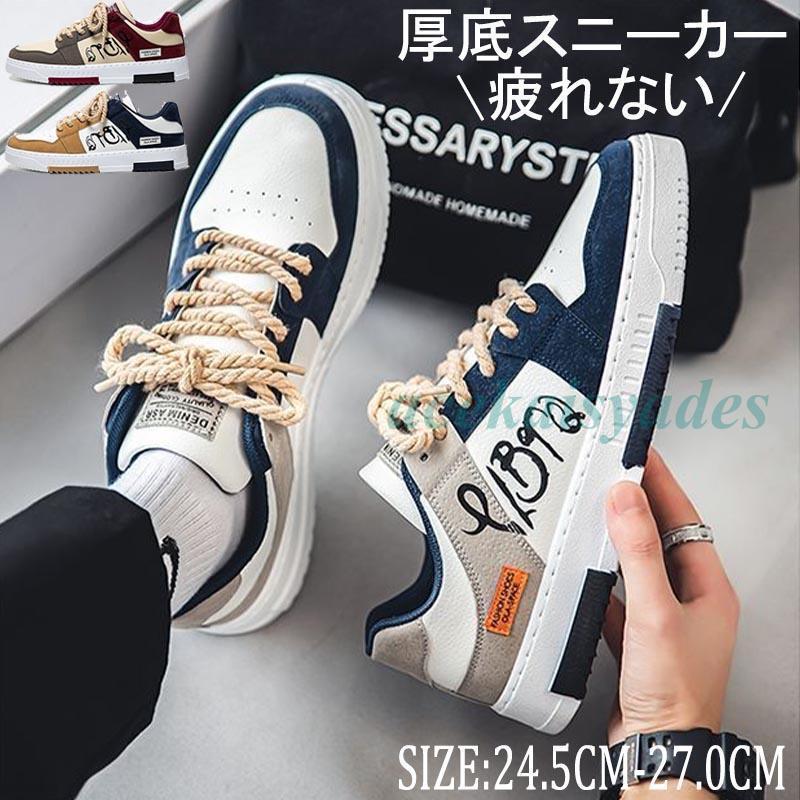 スニーカー メンズ 軽量 通気 スニーカー コートスニーカー スポーツシューズ 人気 軽い ウォーキングシューズ スポーツ カジュアル 歩きやすい 散歩 通学 ...