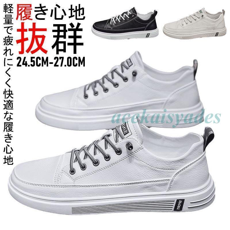 スニーカー メンズ 軽量 通気 スニーカー コートスニーカー スポーツシューズ 人気 軽い ウォーキングシューズ スポーツ カジュアル 歩きやすい 散歩 通学 ...