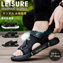 サンダル シューズ メンズ メッシュ スポーツサンダル おしゃれ 通気性 軽量 ビーチサンダル 滑り止め 紳士用 運動 男性 靴 海 川 釣り