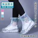 レインブーツ レインシューズ メンズ レディース 男女兼用 防滑 防水 靴カバー 梅雨 雨対策 おしゃれ アウトドア 釣り ファスナー 通勤 通学