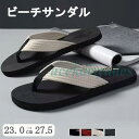 ビーチサンダル メンズ トングサンダル 男性 男子 靴 フラットサンダル ぺたんこ 痛くない 疲れにくい 滑り止め カジュアル プール 海水浴 海 川 野外