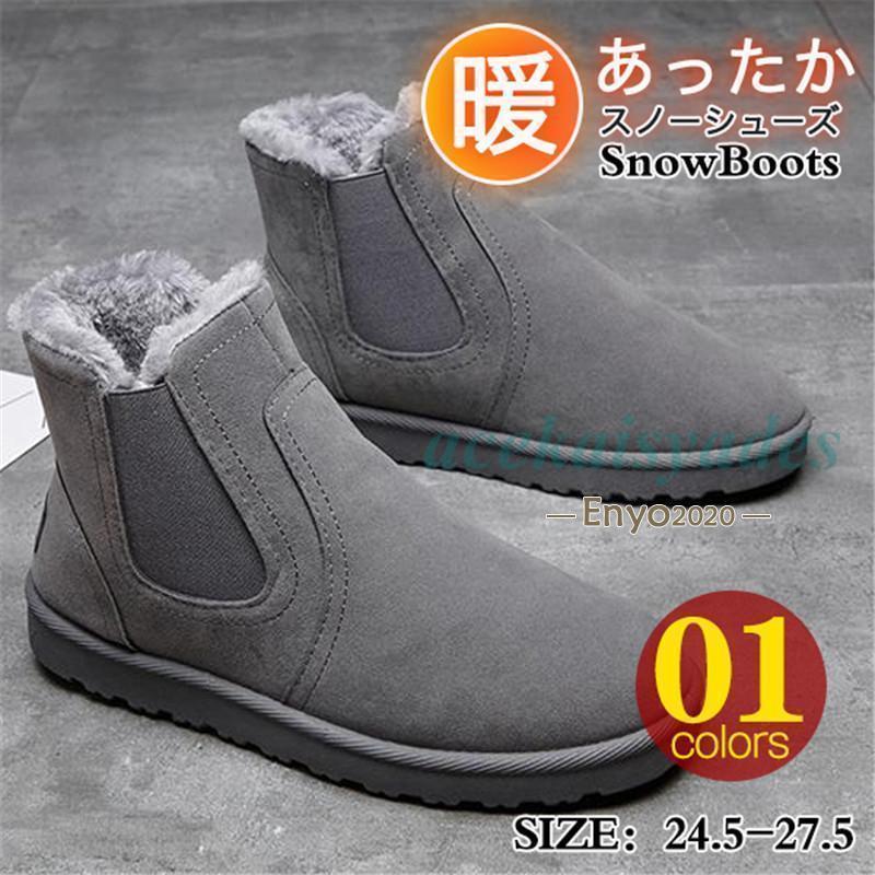 ムートンブーツメンズ靴スノーブーツ...