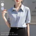 ブラウス レディース 春 夏 春夏 白 シャツ パール付き 半袖 無地 トップス ホワイト ブルー オフィス カジュアル オフィスカジュアル 20代 30代 送...