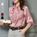 ブラウス レディース 春 夏 春夏 黒 白 シャツ サテン 長袖 リボン ボウタイ トップス ホワイト ピンク グレー ボルドー ブラック 20代 30代 40...
