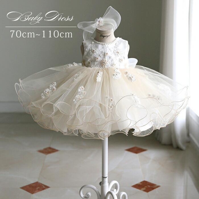 子供 ドレス 女の子 ドレス ベビー ドレス ワンピース 夏 子供ドレス プリンセスドレス フォーマル チ..