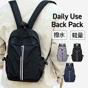 リュック メンズ 小さめ リュックサック 軽い 撥水 シンプル おしゃれ 通勤 通学 ビジネス バッグ レディース 軽量