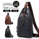 ショルダーバッグ メンズ サコッシュ メンズバッグ ボディバッグ メンズショルダーバッグ カバン スマホショルダー 肩掛け 斜めがけ 軽量 大容量 長さ調整