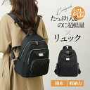 リュック レディース メンズ リュックサック ミニ バックパック 多収納 ナイロン 大容量 撥水 超軽量 防水 旅行 キャンプ a4 通学 通勤 旅行 おしゃれ