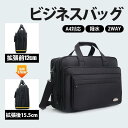 ビジネスバッグ メンズ 50代 出張 大容量 2way ショルダーバッグ ブリーフケース 通勤 A4 B4 PC ノートパソコン メンズバッグ ギフト 父の日 ...