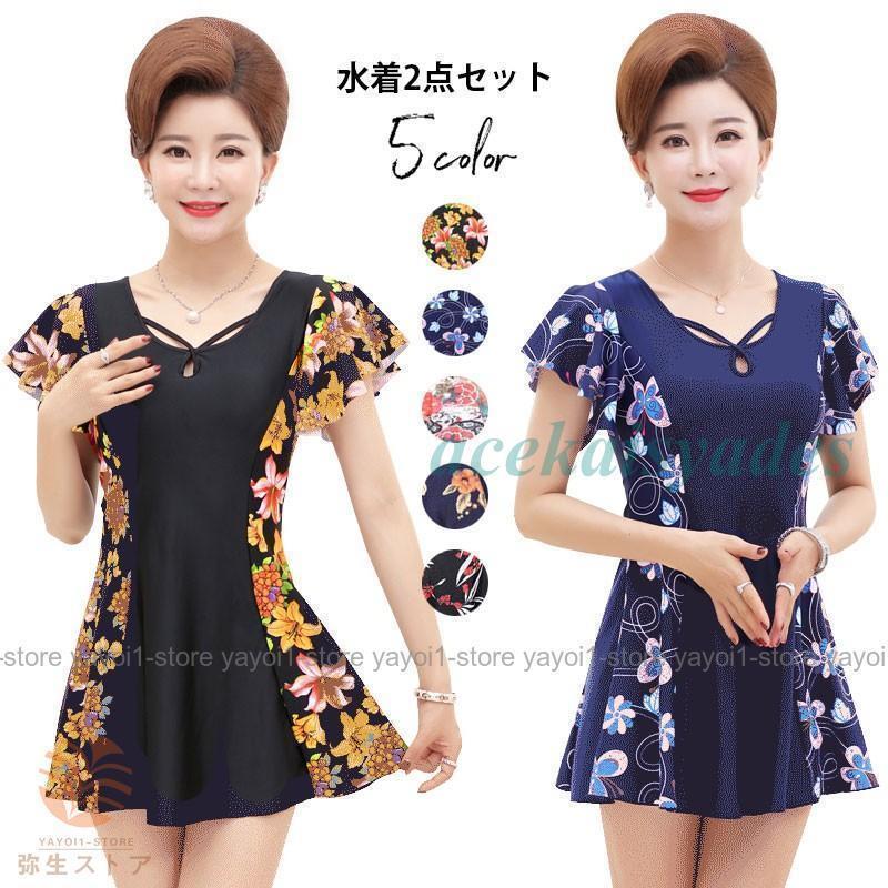 水着2点セット レディース ワンピース水着 ショートパンツ 半袖 フレアスリーブ ママ水着 ワイヤーレス パッド付き 花柄 Uネック 夏物