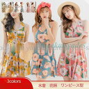 水着 レディース ワンピース型 花柄 背中出し パッド付き ショートパンツ ハイウエスト 体型カバー 可愛い サマー 21年夏新作 きれいめ おしゃれ