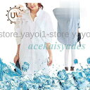 ロングシャツ ラッシュパーカー シャツ UVカット 長袖 UVパーカー ブラウス 薄手 ロングパーカー 通気 ひんやり 紫外線対策 夏 日焼け防止