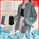 ロングシャツ ラッシュパーカー シャツ UVカット 長袖 UVパーカー ブラウス 薄手 ロングパーカー 通気 ひんやり 紫外線対策 夏 日焼け防止
