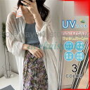 ロングシャツ ラッシュパーカー シャツ UVカット 長袖 UVパーカー ブラウス 薄手 ロングパーカー 通気 ひんやり 紫外線対策 夏 日焼け防止