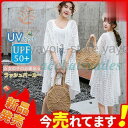 ラッシュパーカー レディース UVカット 長袖 パーカー ロング カーディガン レース柄 UVパーカー 薄手 通気 花柄 紫外線対策 日焼け