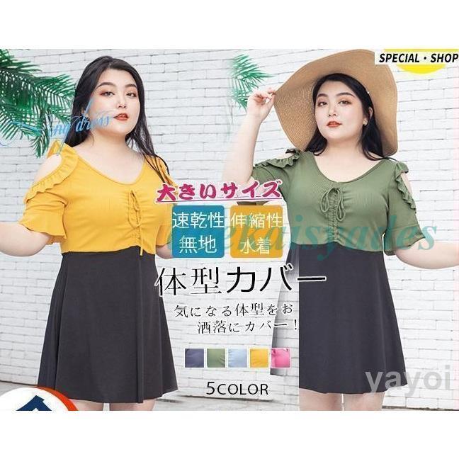 !水着 レディース 体型カバー 無地 オールインワン 体系カバー パッド インナーパンツ付き 伸縮性 速乾性 ノンワイヤーママ水着ビキニ 大きいサイズ