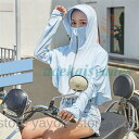 ラッシュガード レディース 日よけ 軽量 アウトドア 自転車 通勤 UVパーカー 夏 外出 紫外線対策 フェイスカバー 日焼け止め服 全面保護 速乾
