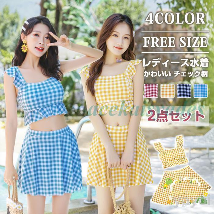 水着 レディース トップス スカート ビスチェ風 ハイウエスト 2点セット ママ水着 かわいい チェック柄 フレア フリル 20代 30代 40代 女性用